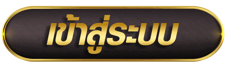 SINGHA777 เข้าสู่ระบบ